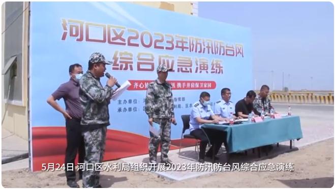 聞“汛”而動！河口區(qū)水利局打好防汛主動仗