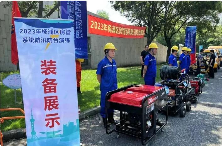 實(shí)戰(zhàn)演練，筑牢防汛防臺(tái)安全底線